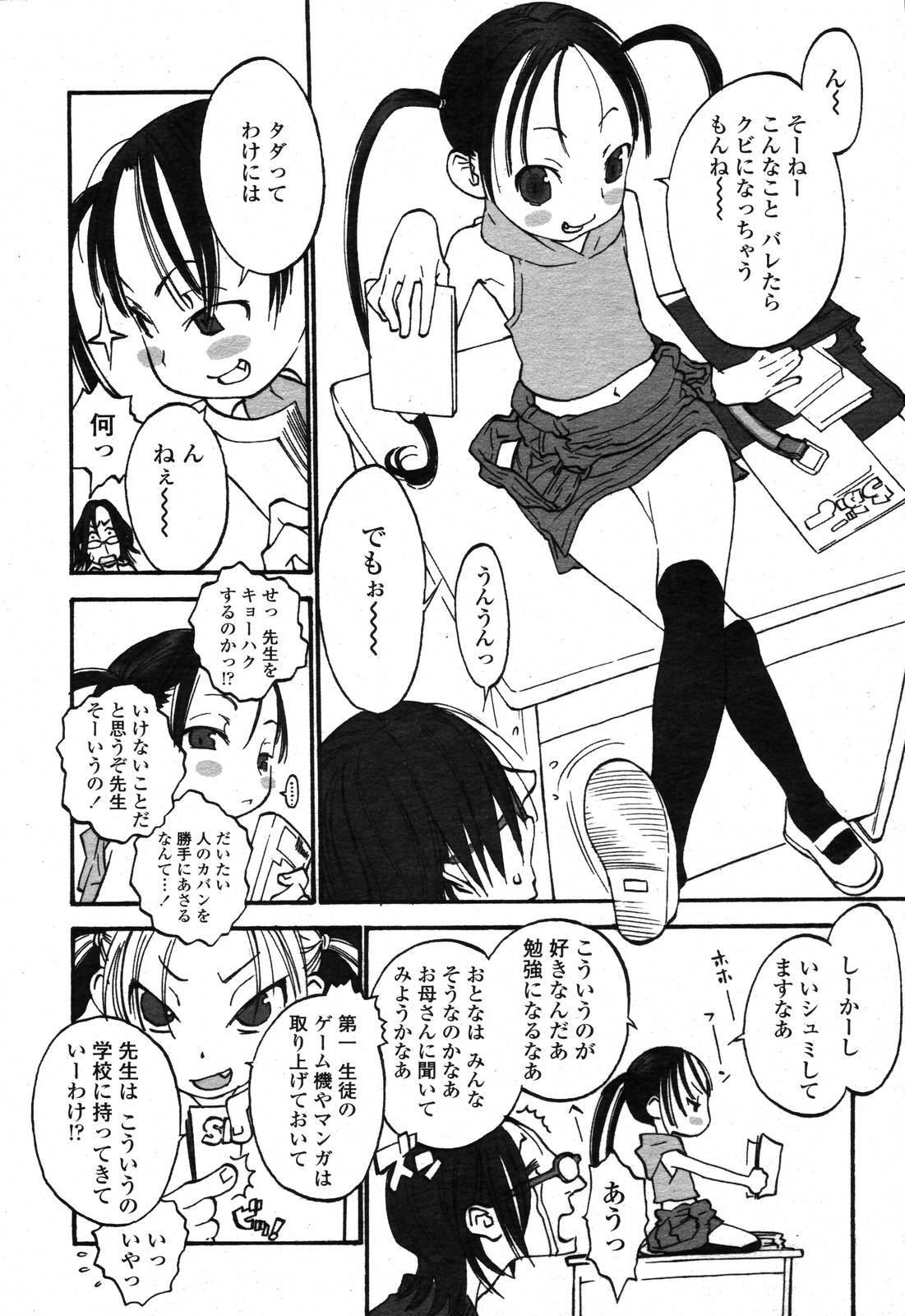 COMIC Momohime 2006-11 page 181 full