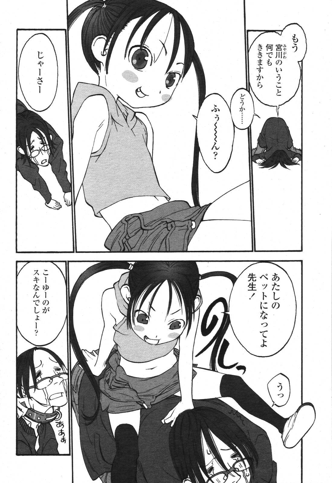 COMIC Momohime 2006-11 page 182 full