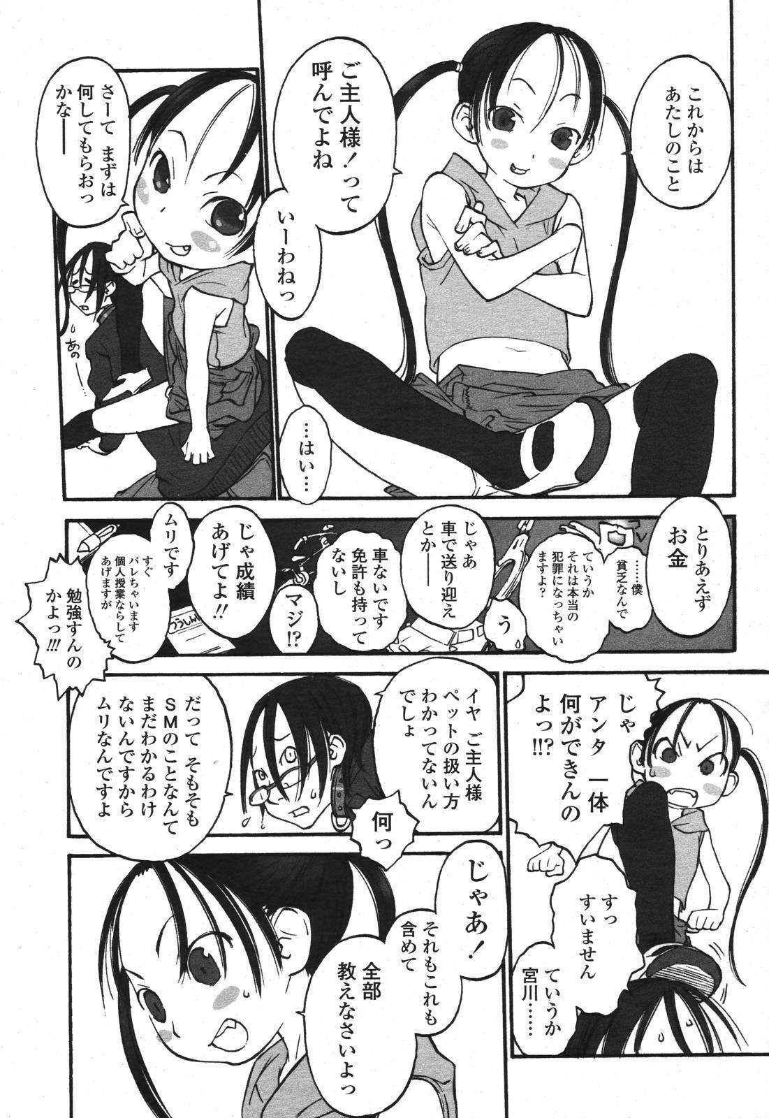 COMIC Momohime 2006-11 page 183 full