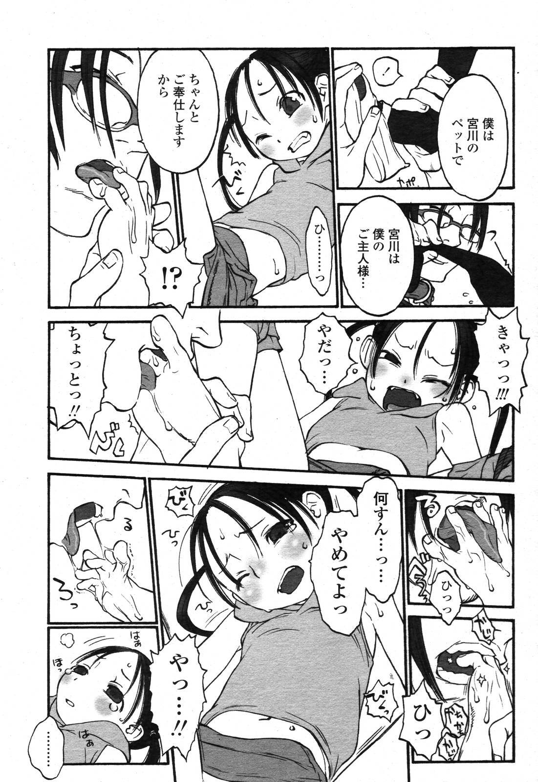 COMIC Momohime 2006-11 page 185 full