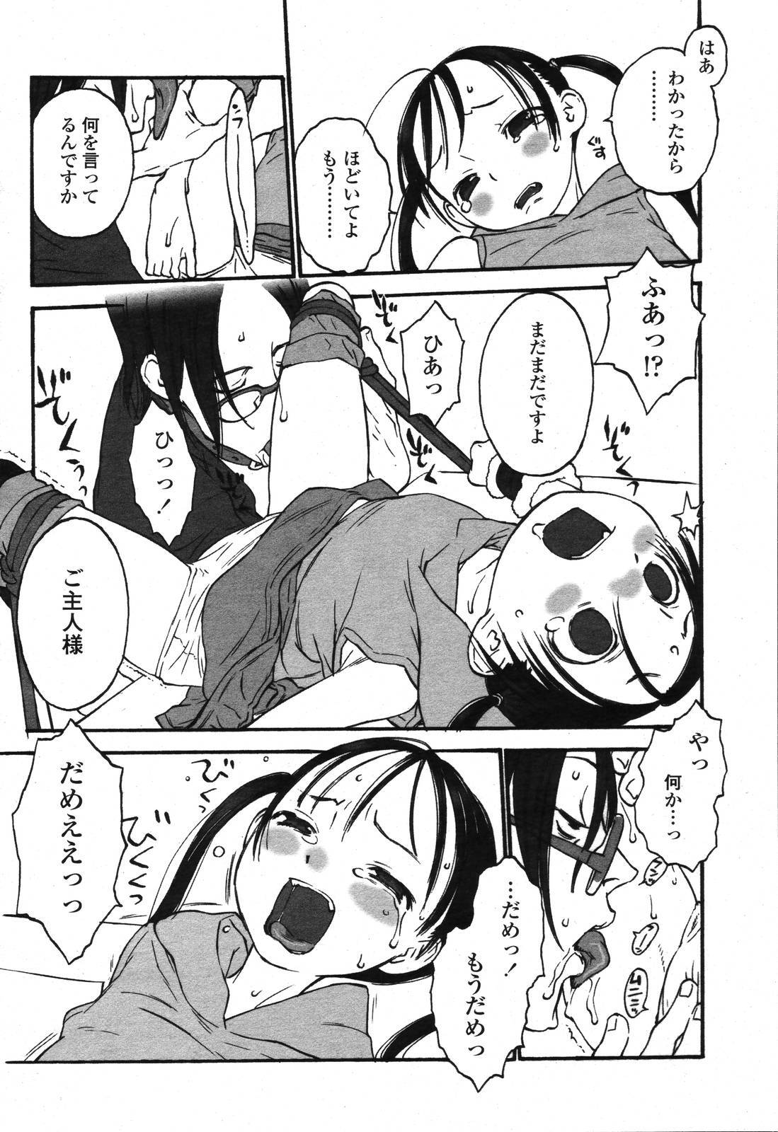 COMIC Momohime 2006-11 page 186 full