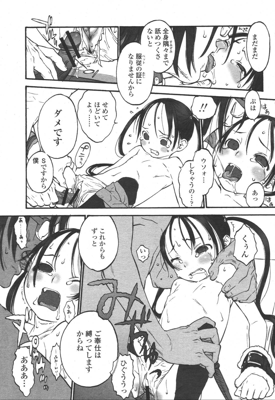 COMIC Momohime 2006-11 page 191 full