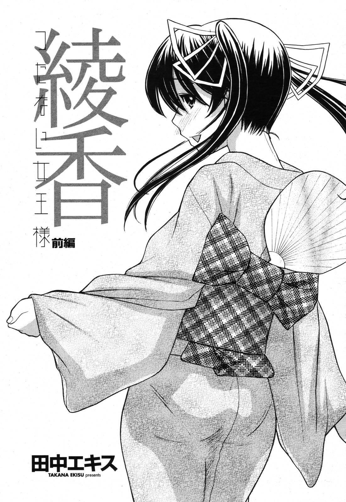 COMIC Momohime 2006-11 page 195 full