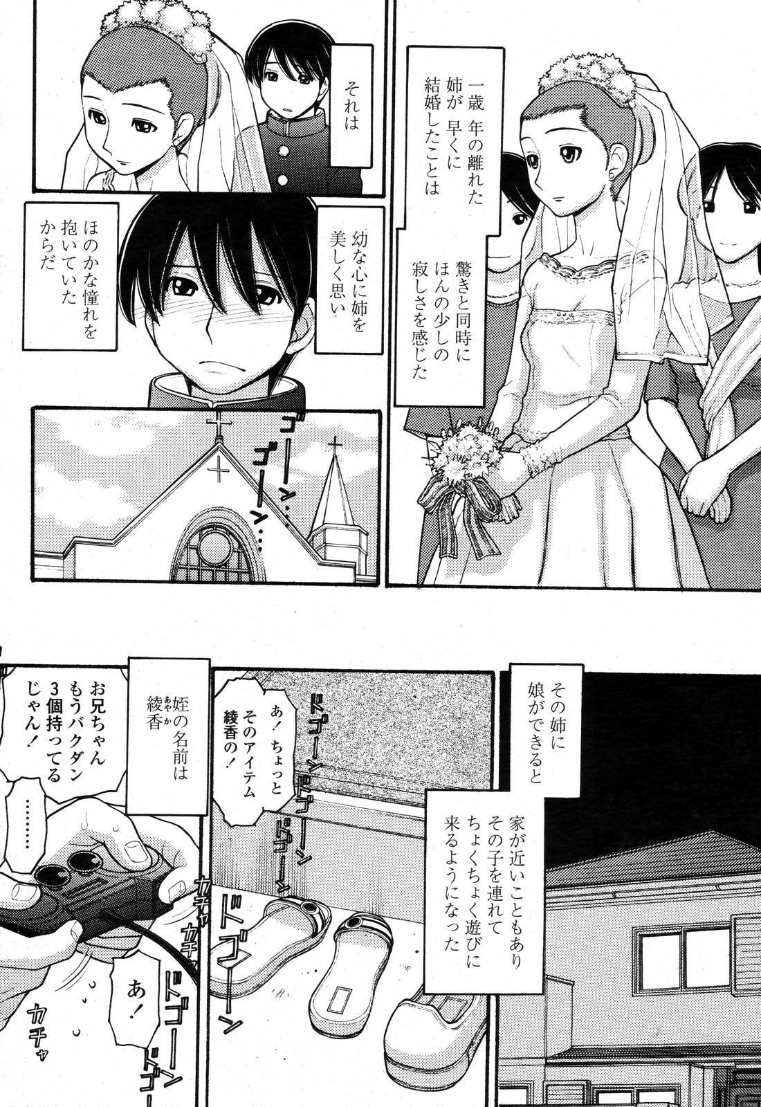 COMIC Momohime 2006-11 page 196 full