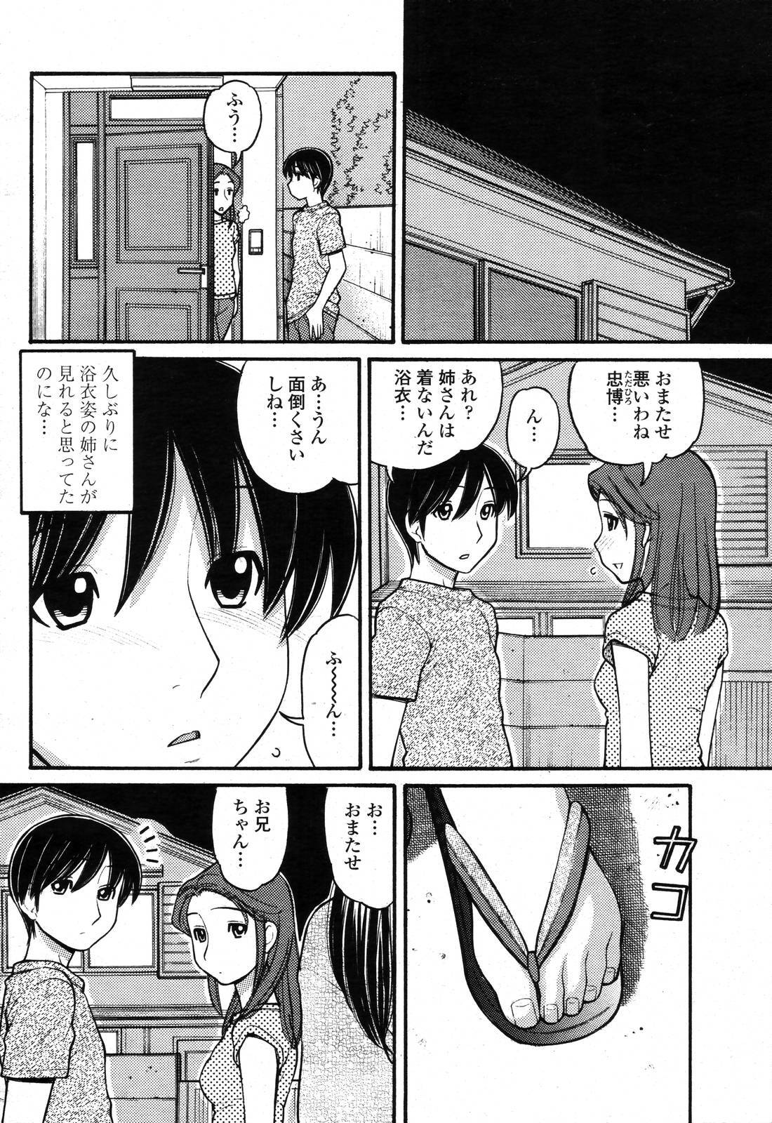 COMIC Momohime 2006-11 page 198 full