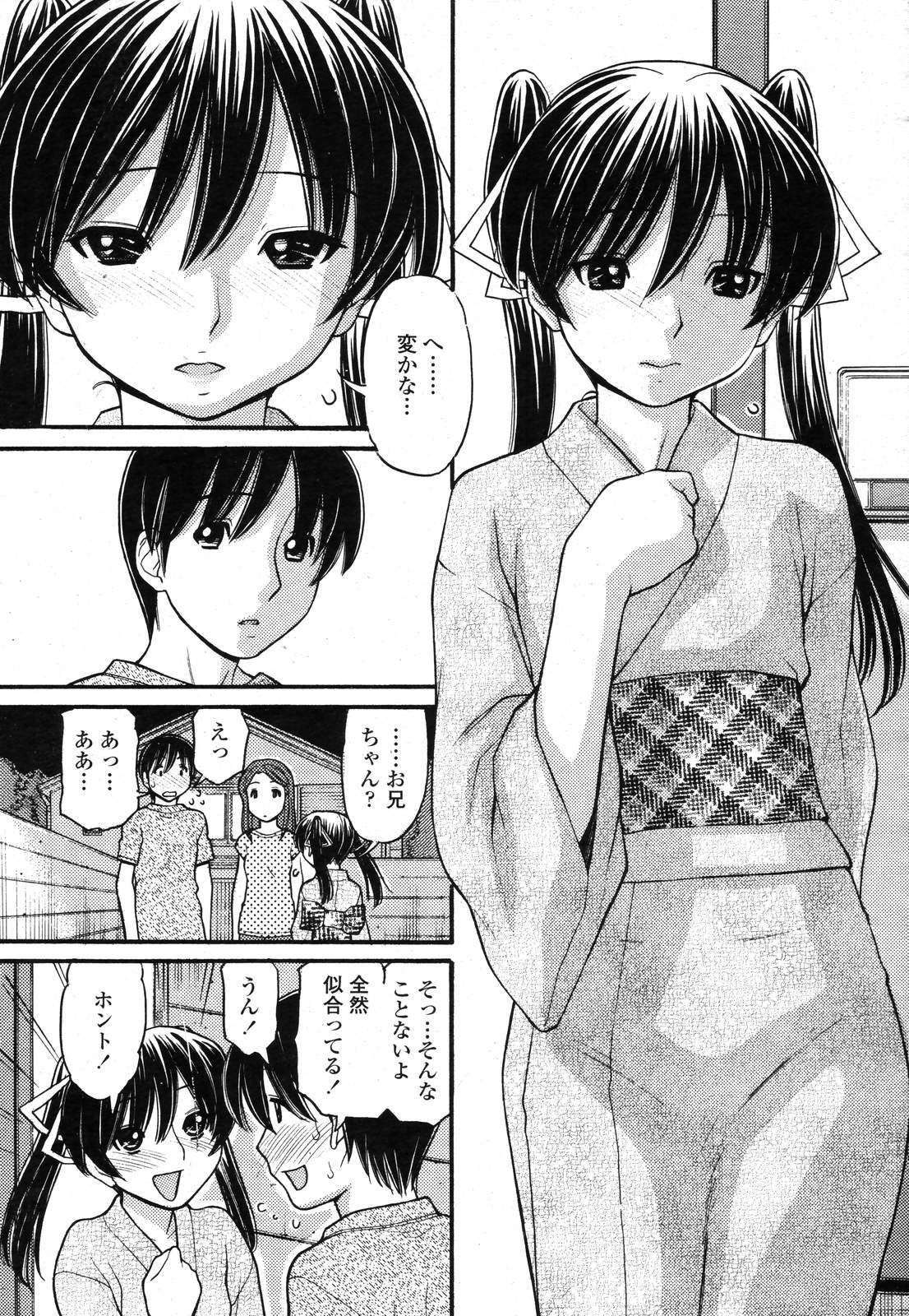 COMIC Momohime 2006-11 page 199 full