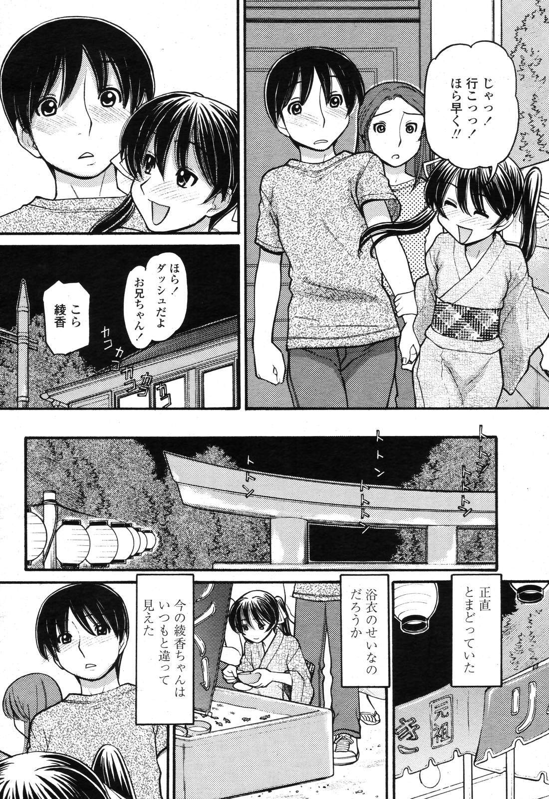 COMIC Momohime 2006-11 page 200 full