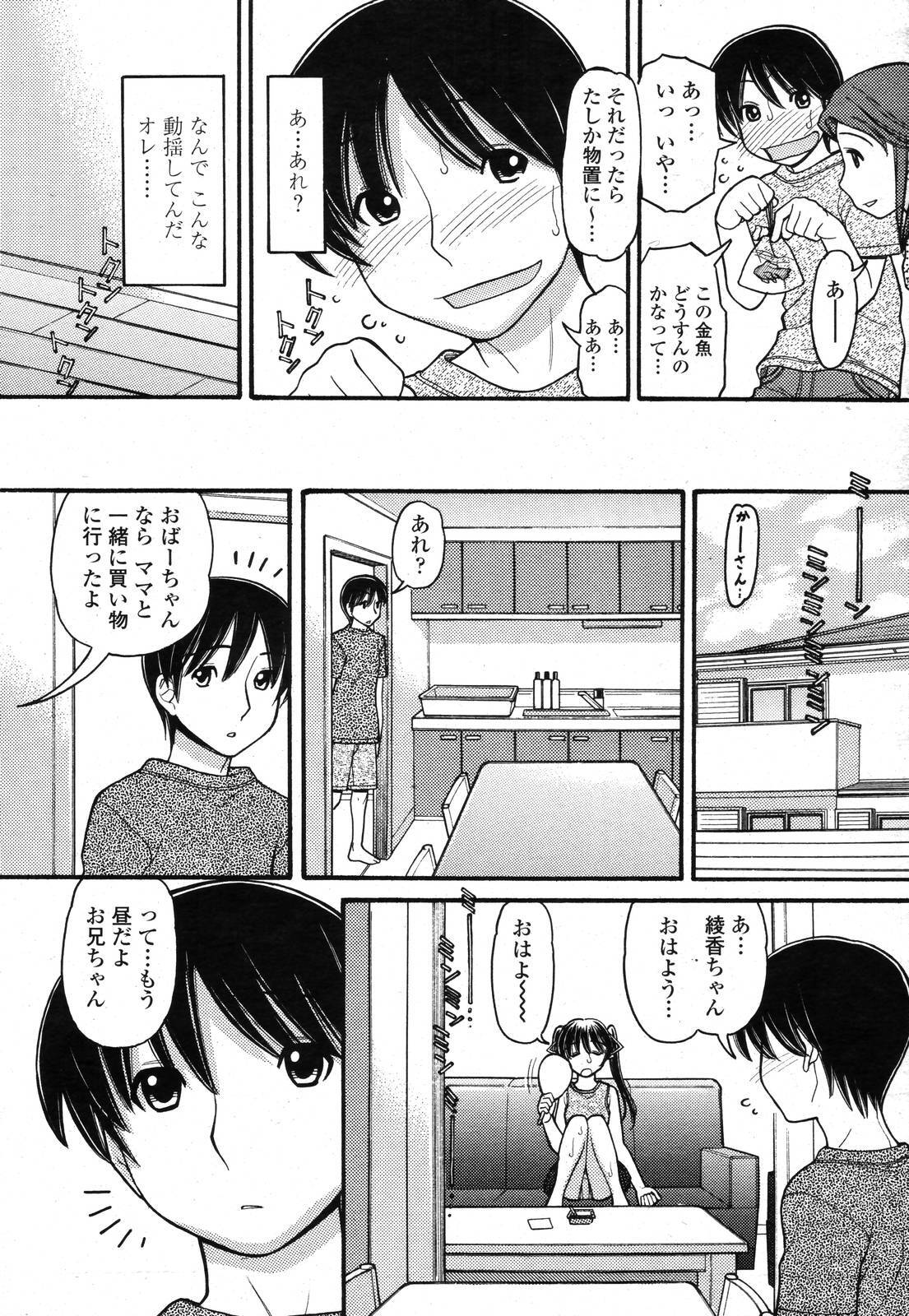 COMIC Momohime 2006-11 page 203 full