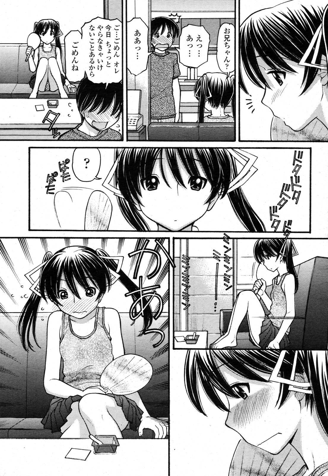 COMIC Momohime 2006-11 page 205 full