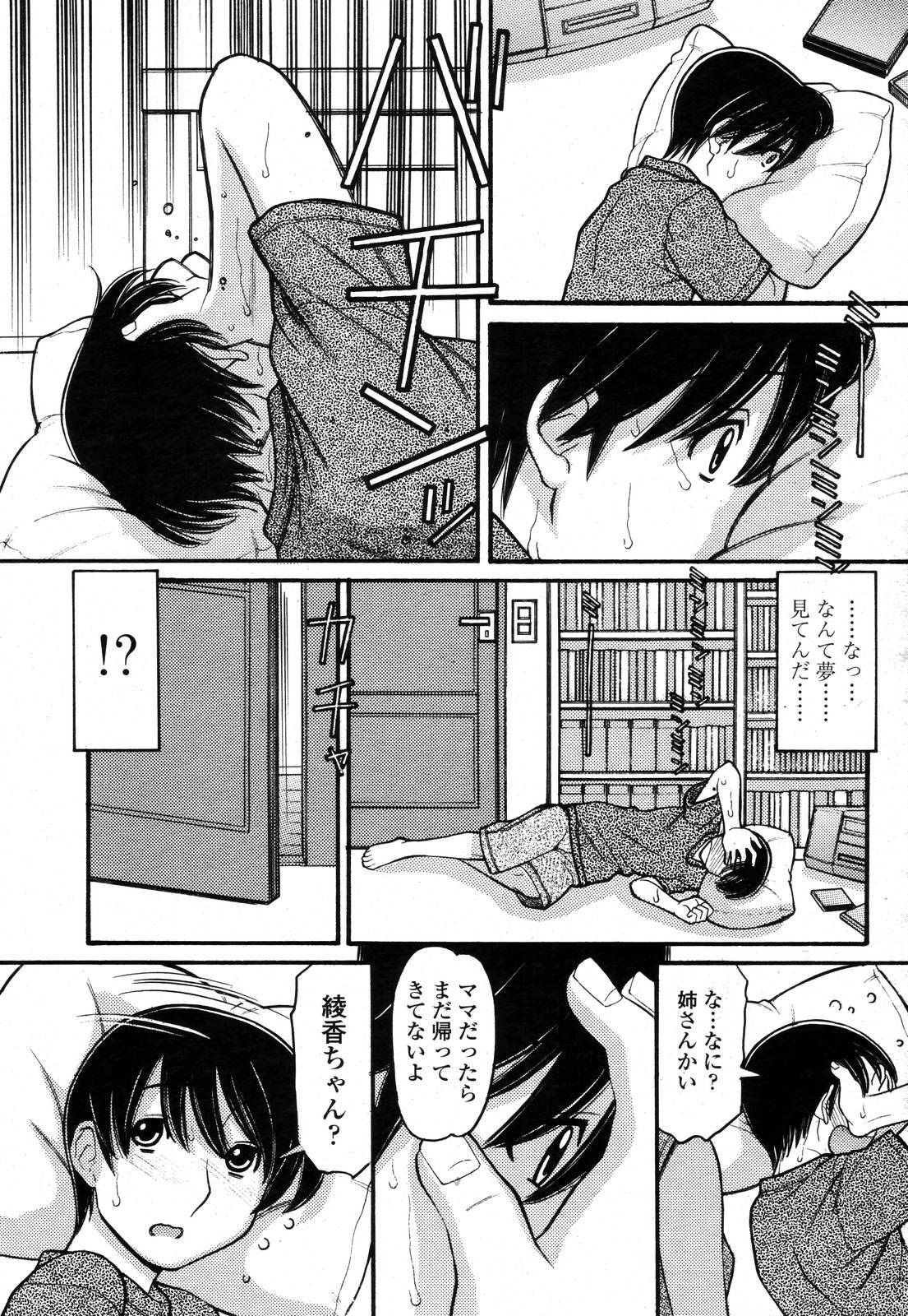 COMIC Momohime 2006-11 page 209 full