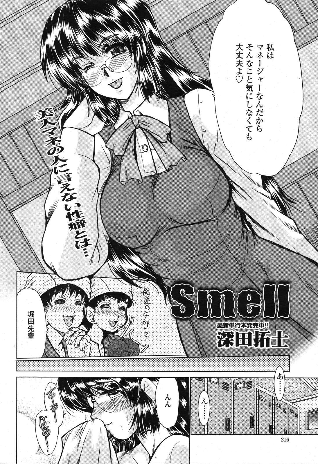 COMIC Momohime 2006-11 page 214 full