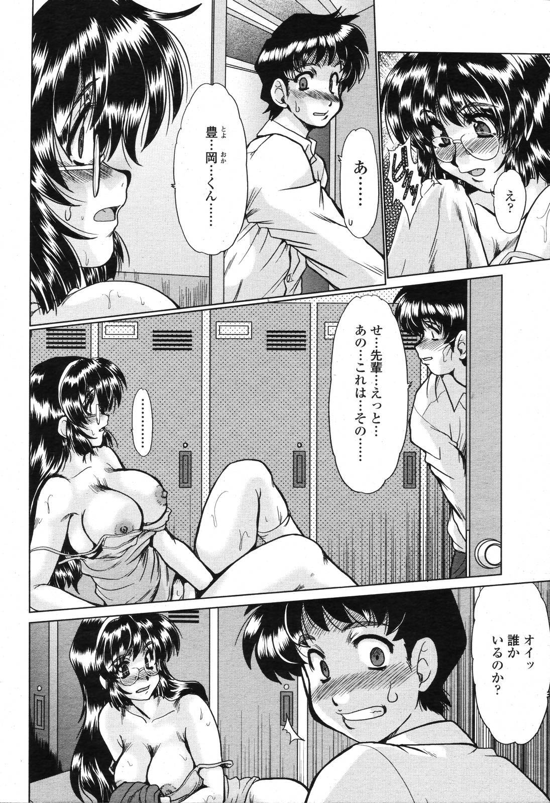 COMIC Momohime 2006-11 page 216 full