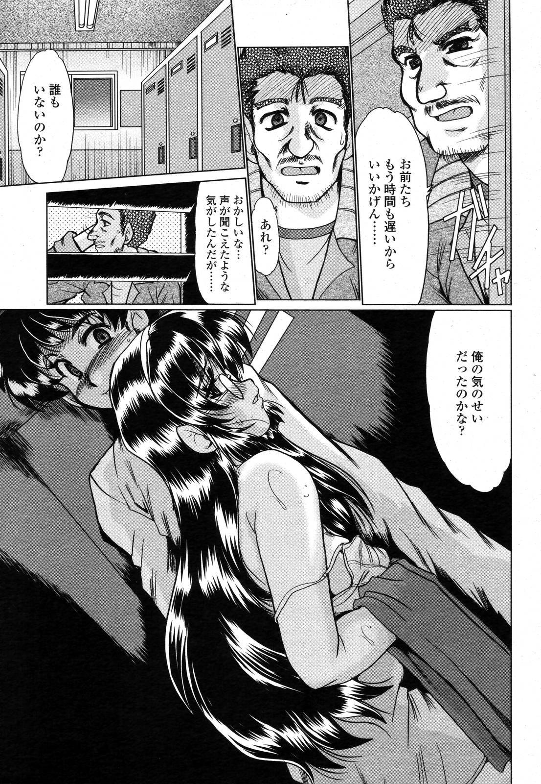 COMIC Momohime 2006-11 page 217 full