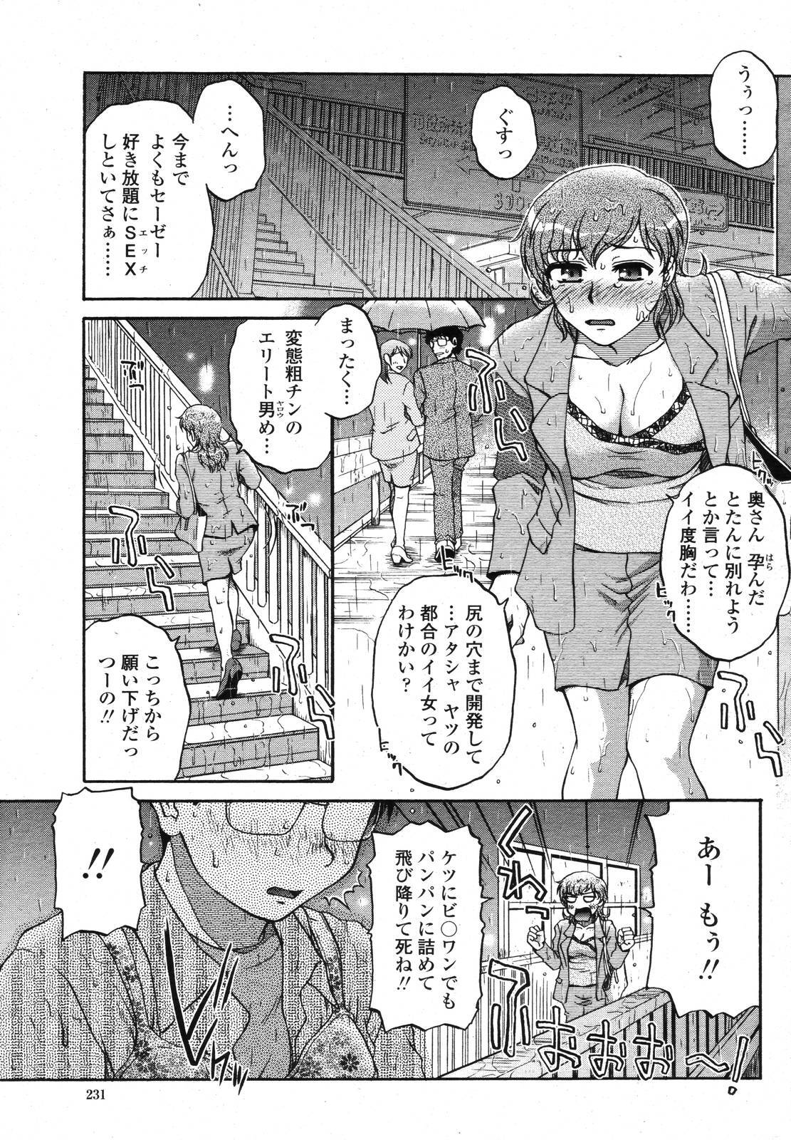 COMIC Momohime 2006-11 page 229 full