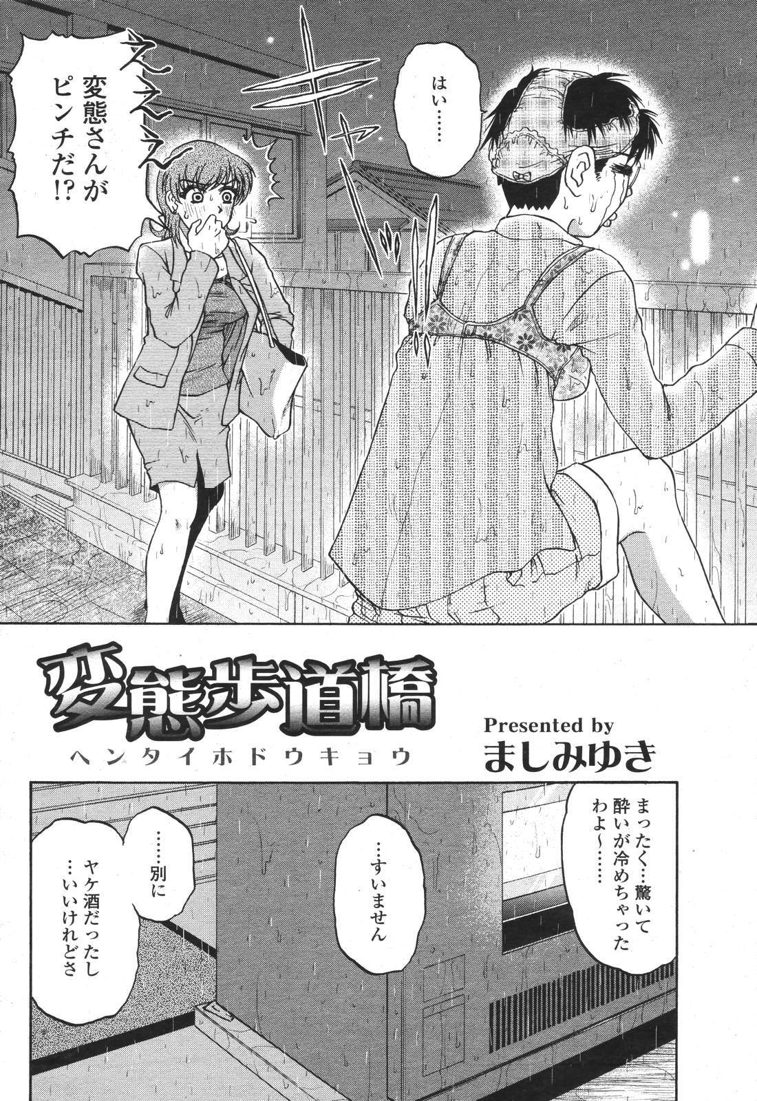 COMIC Momohime 2006-11 page 230 full
