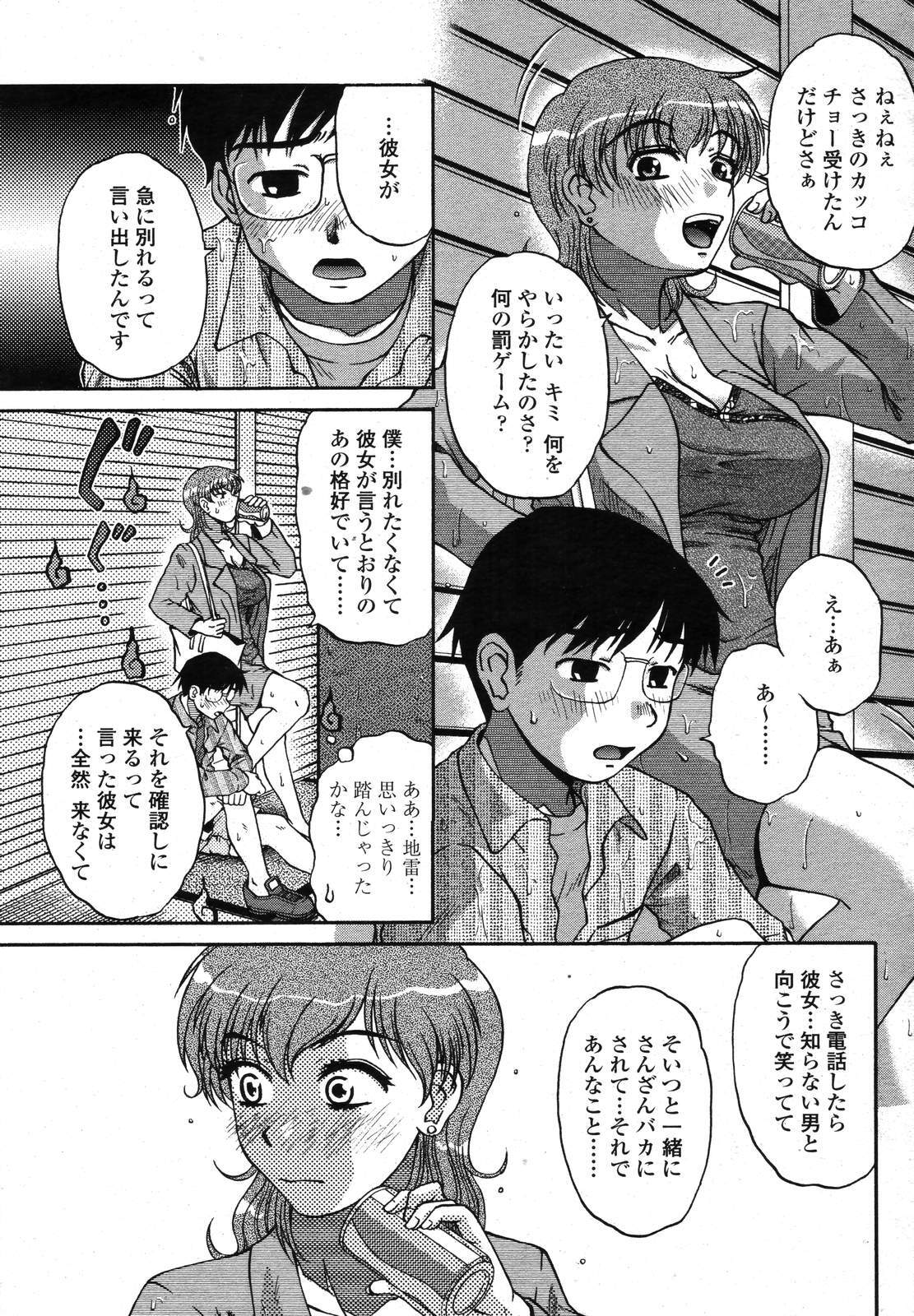 COMIC Momohime 2006-11 page 231 full