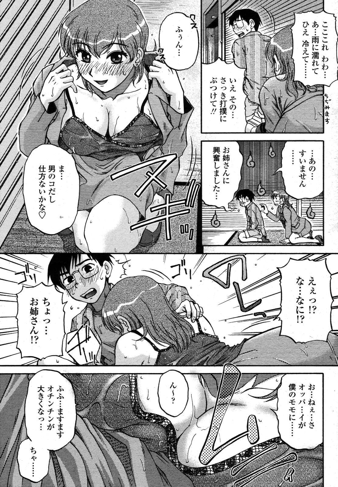 COMIC Momohime 2006-11 page 233 full