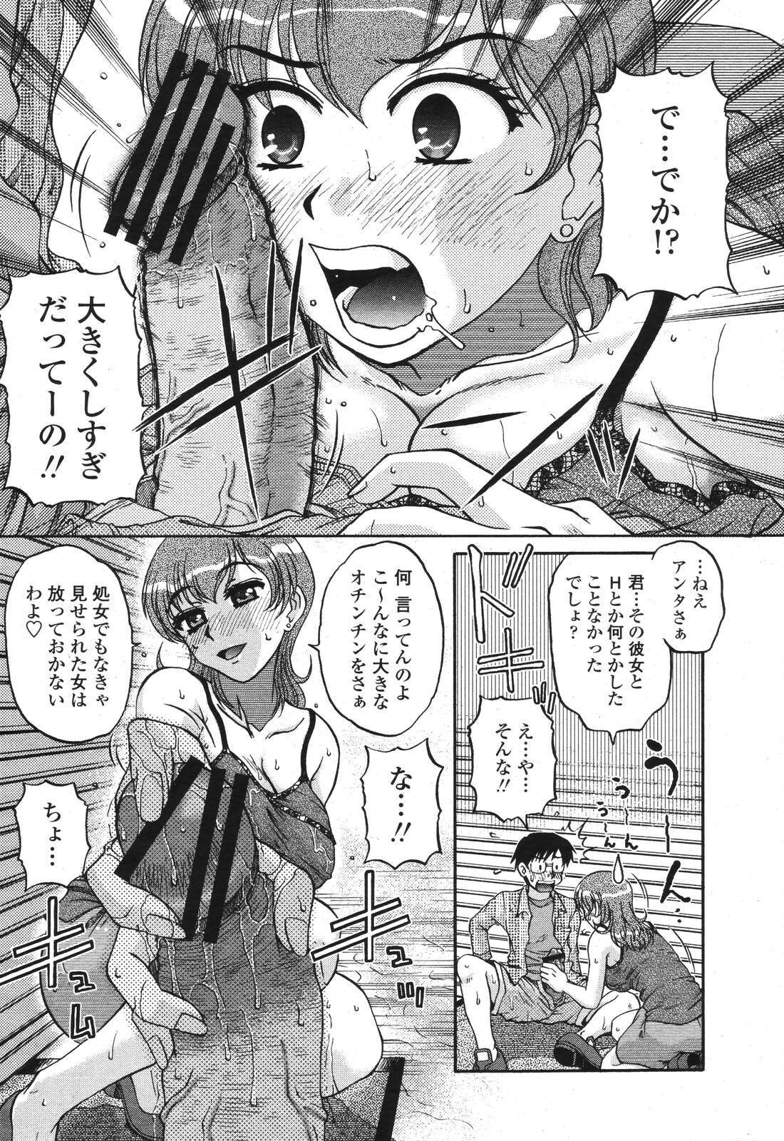 COMIC Momohime 2006-11 page 234 full