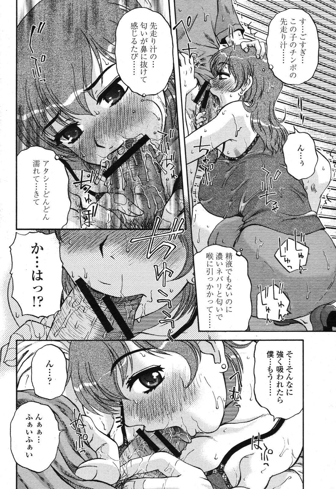 COMIC Momohime 2006-11 page 236 full