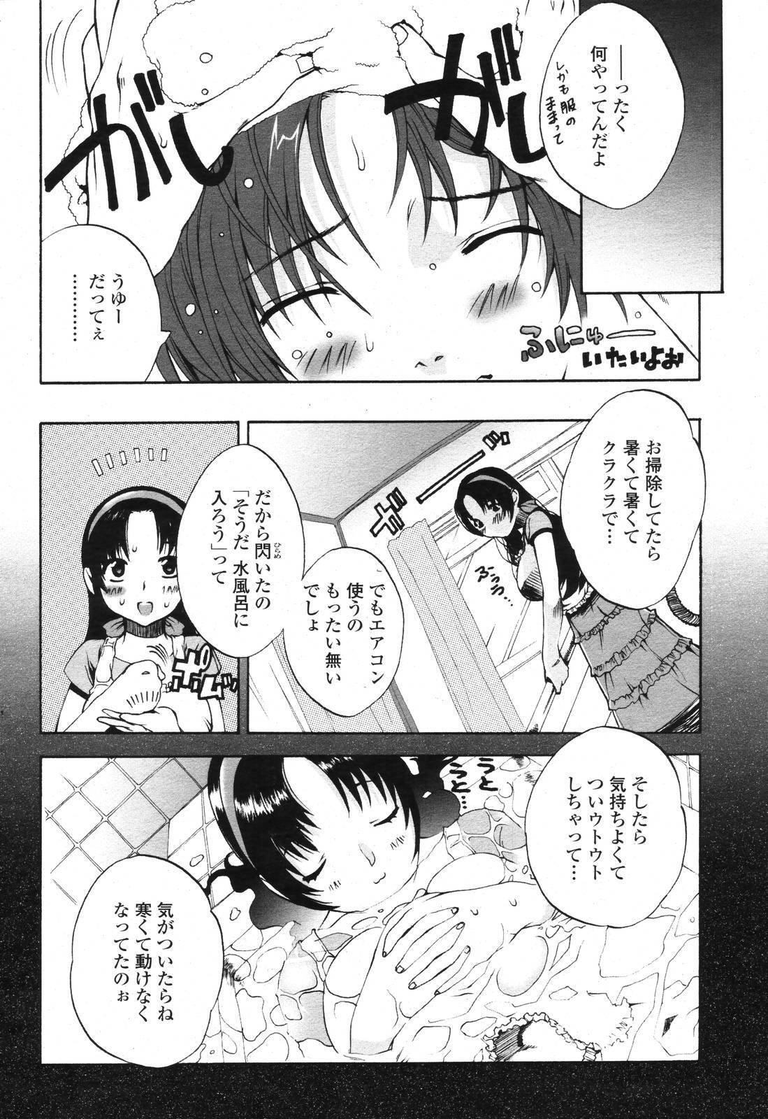 COMIC Momohime 2006-11 page 374 full