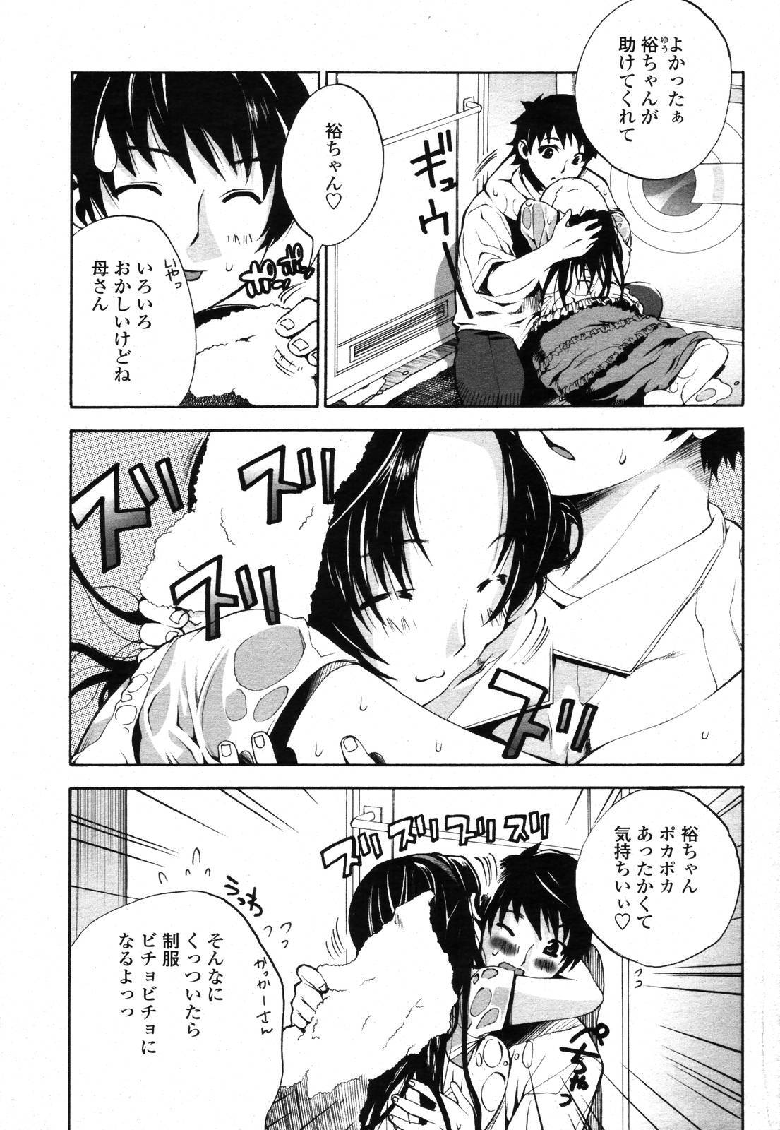 COMIC Momohime 2006-11 page 375 full