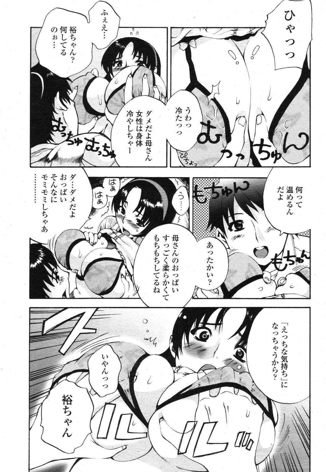 COMIC Momohime 2006-11 page 377 full