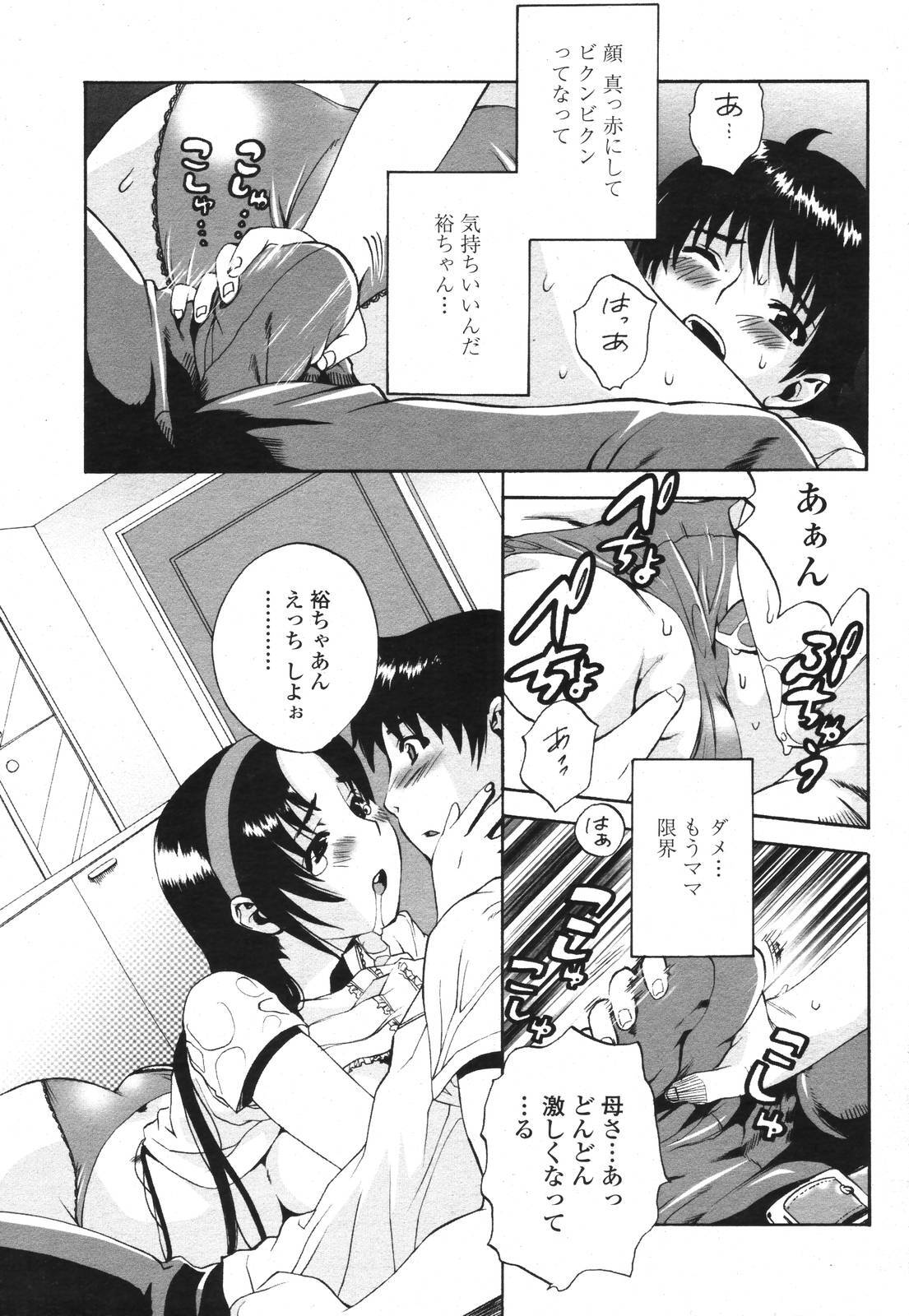 COMIC Momohime 2006-11 page 383 full
