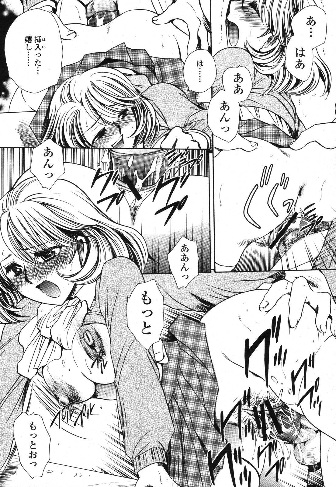 COMIC Momohime 2006-11 page 393 full