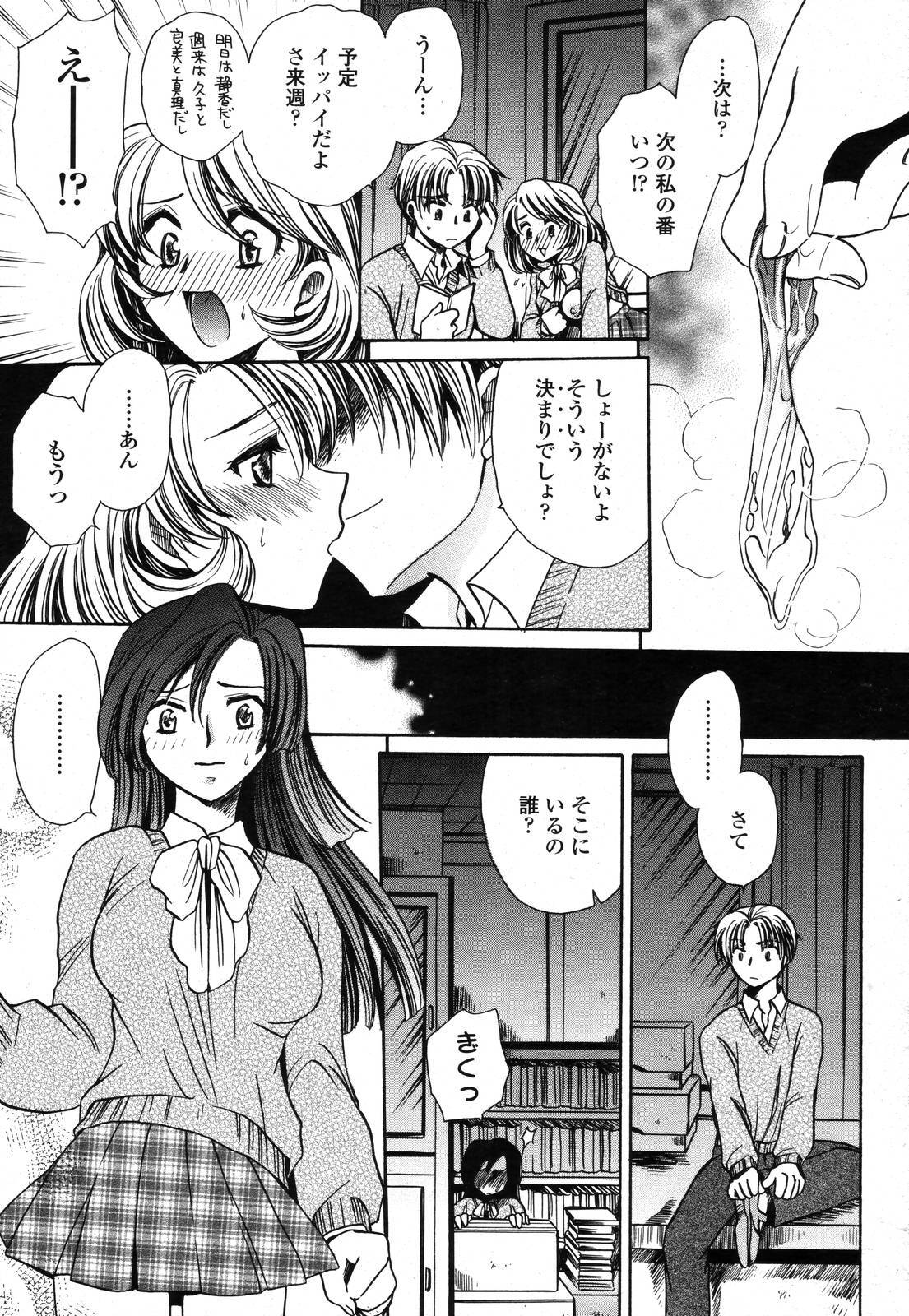 COMIC Momohime 2006-11 page 395 full