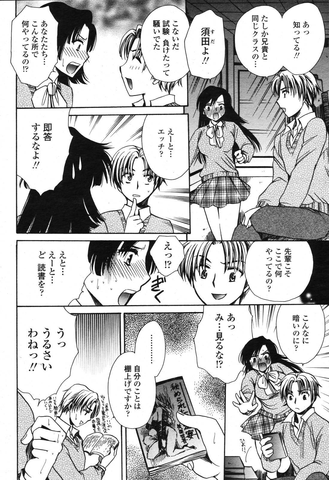 COMIC Momohime 2006-11 page 396 full