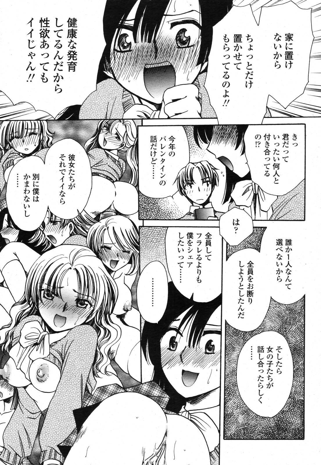 COMIC Momohime 2006-11 page 397 full