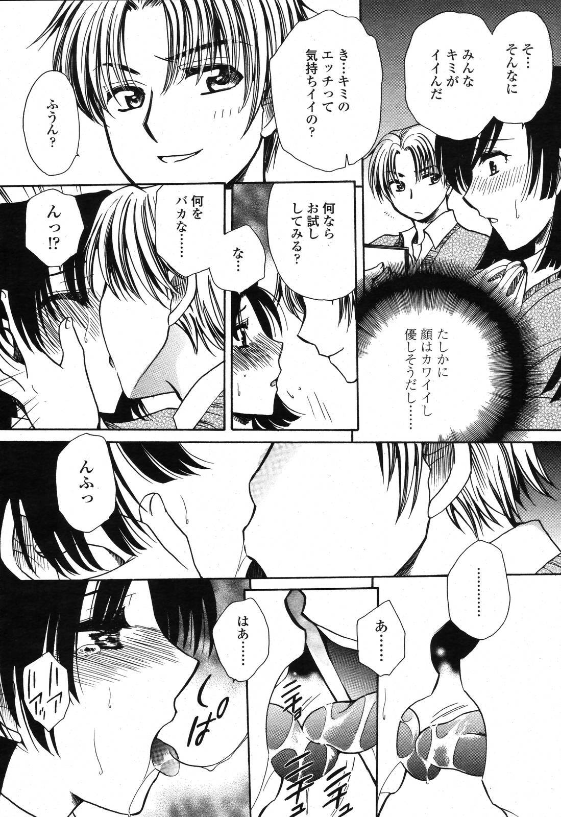 COMIC Momohime 2006-11 page 398 full
