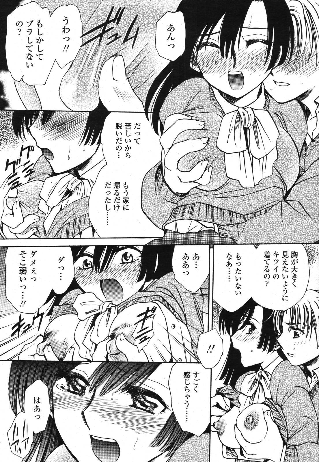 COMIC Momohime 2006-11 page 399 full