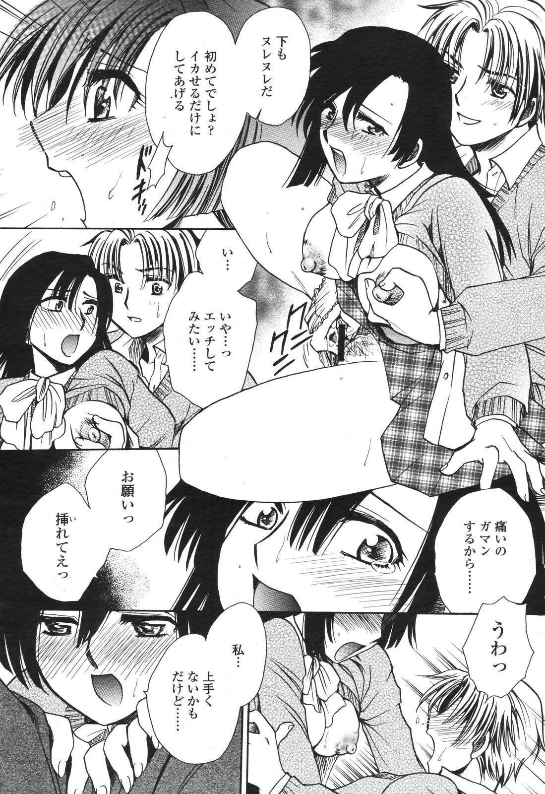 COMIC Momohime 2006-11 page 400 full