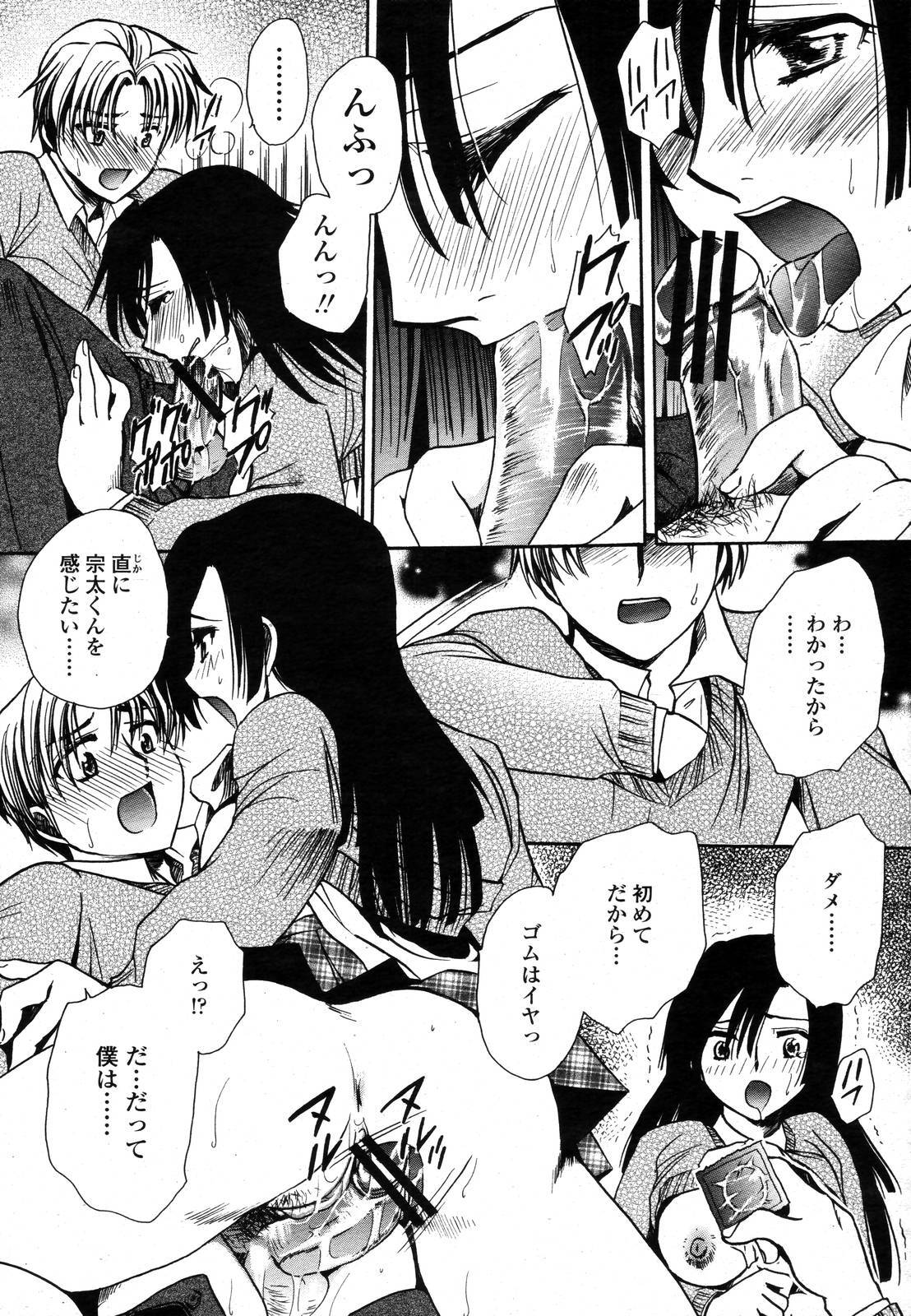 COMIC Momohime 2006-11 page 401 full