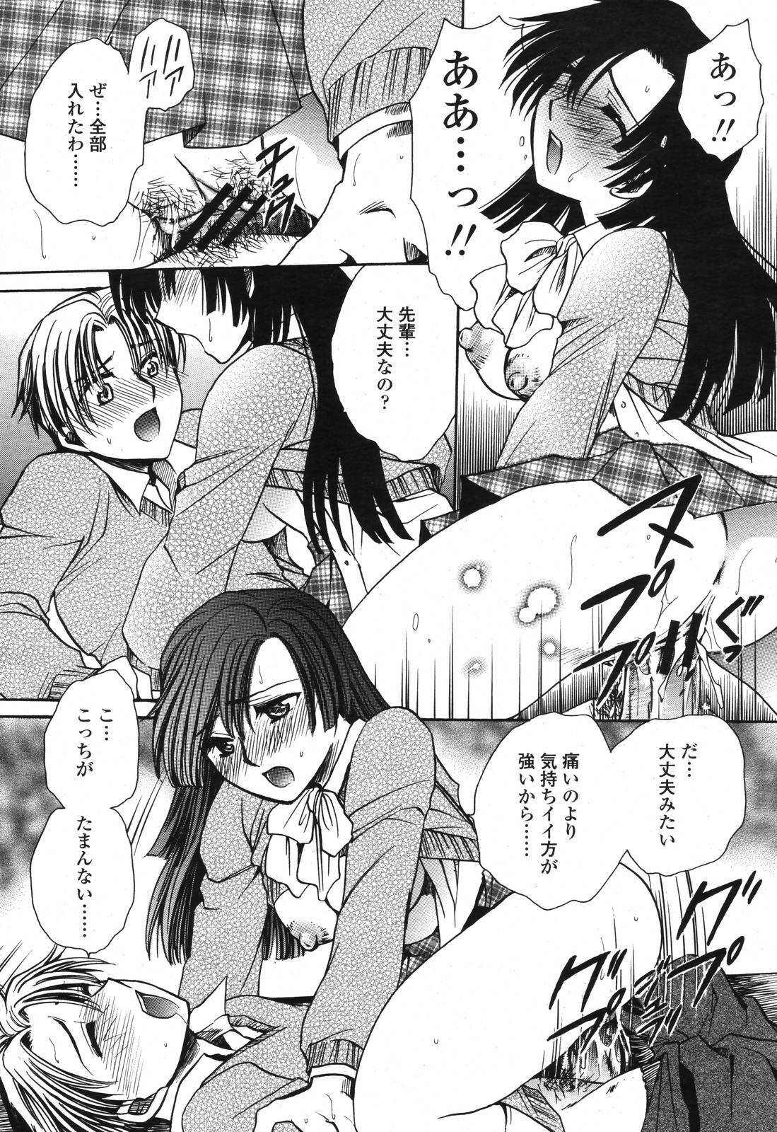 COMIC Momohime 2006-11 page 402 full