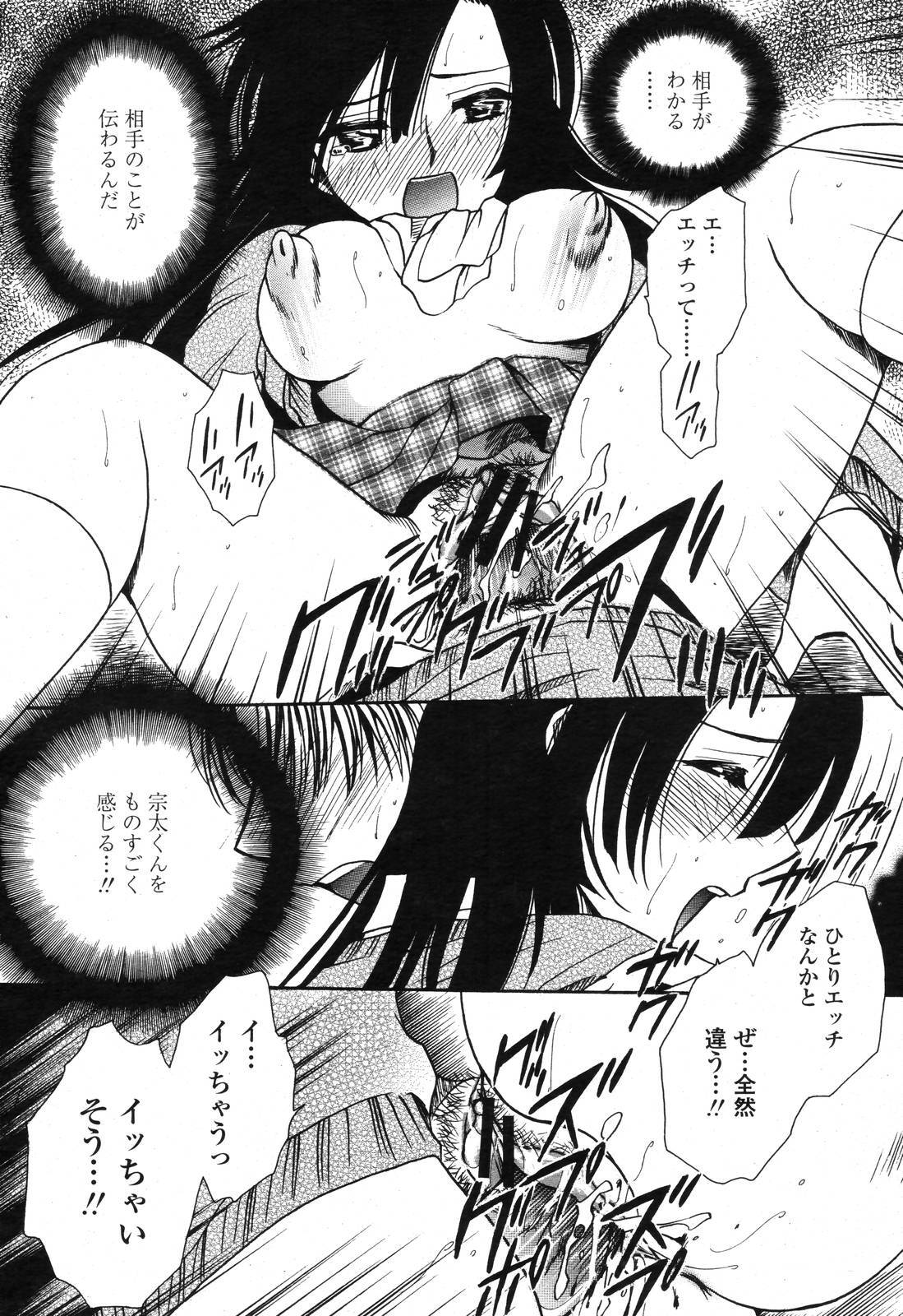 COMIC Momohime 2006-11 page 404 full