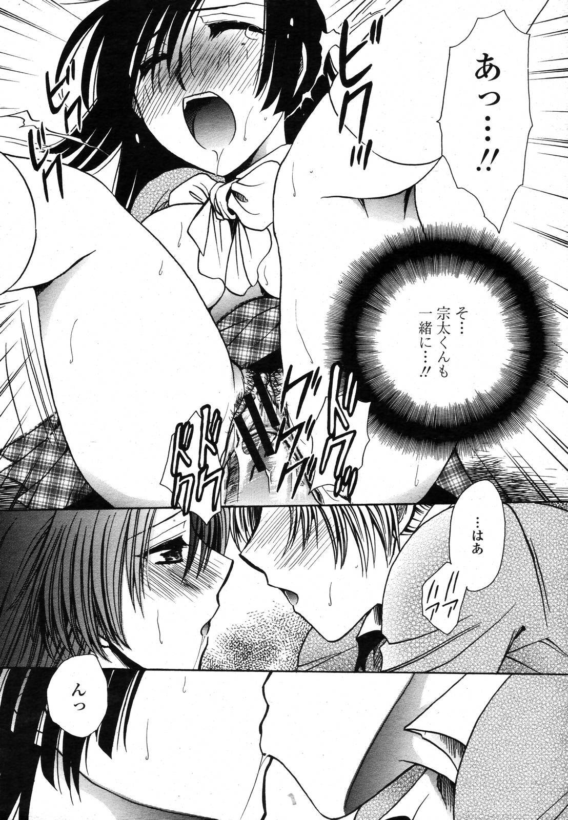 COMIC Momohime 2006-11 page 405 full