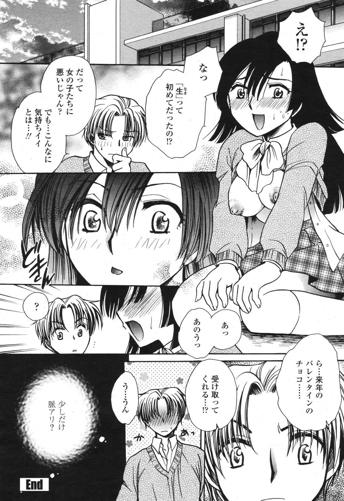 COMIC Momohime 2006-11 page 406 full