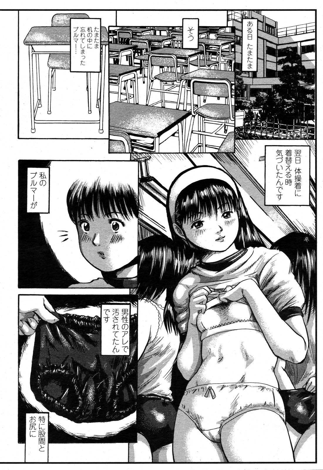 COMIC Momohime 2006-11 page 408 full