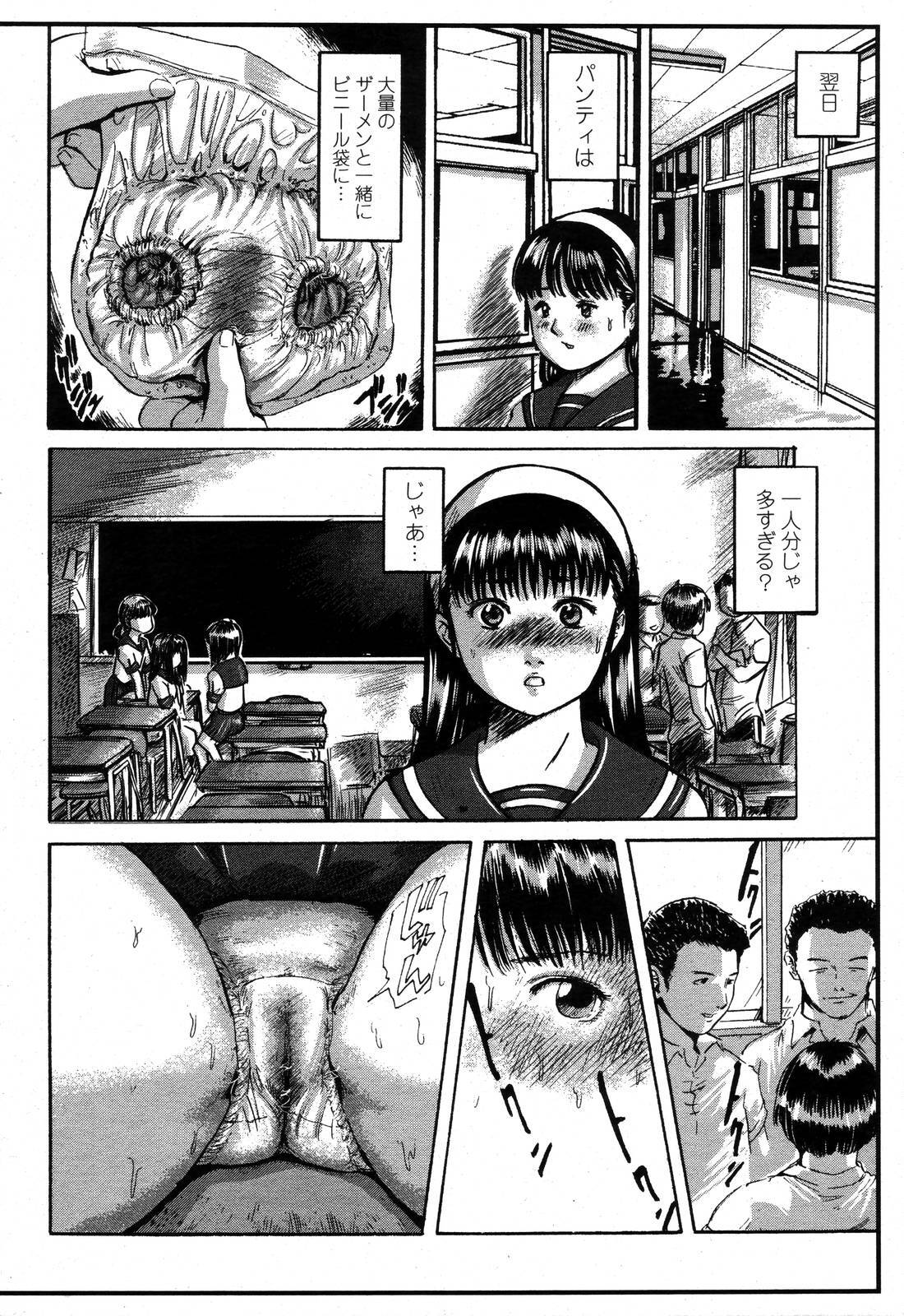 COMIC Momohime 2006-11 page 414 full