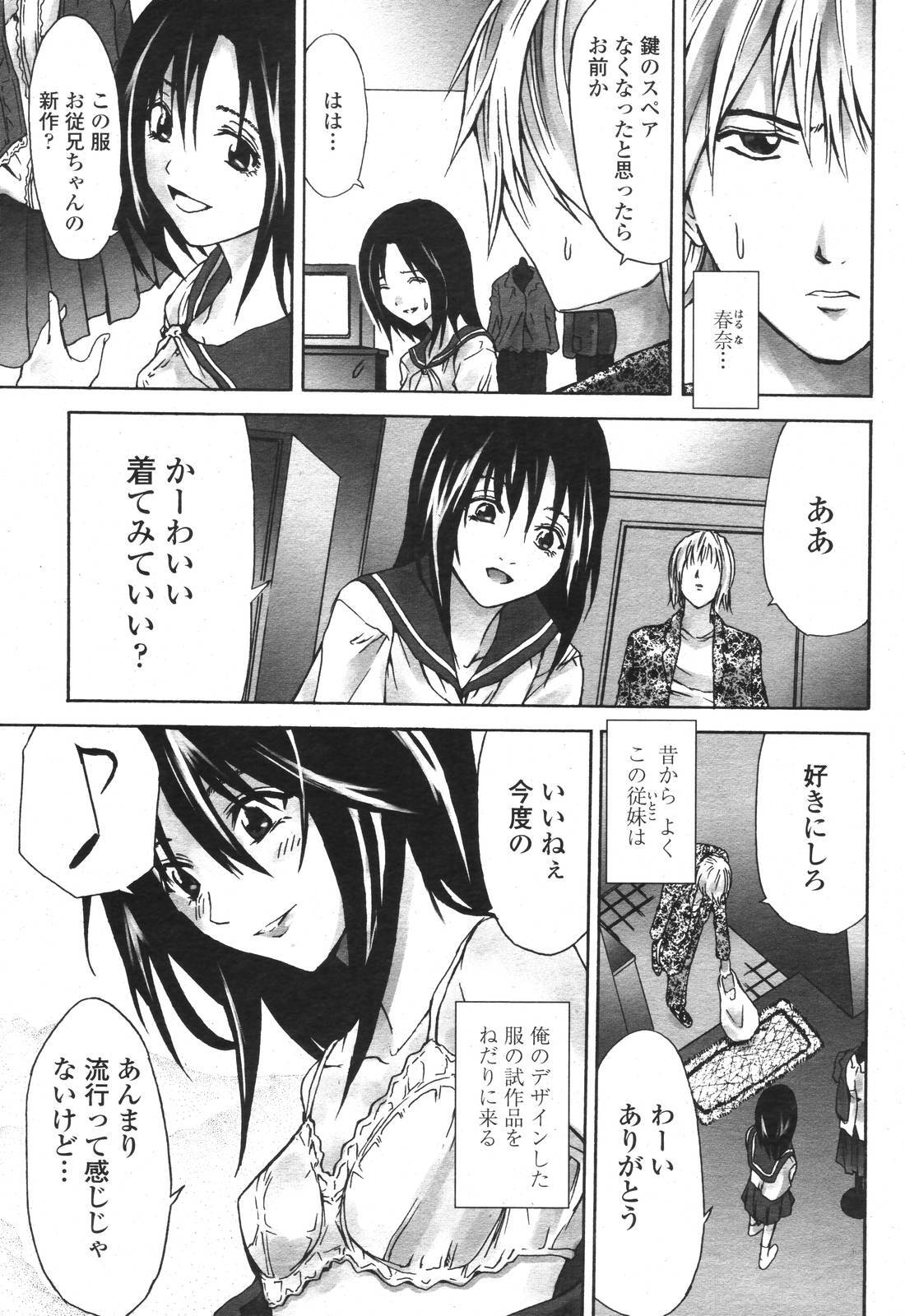 COMIC Momohime 2006-11 page 473 full