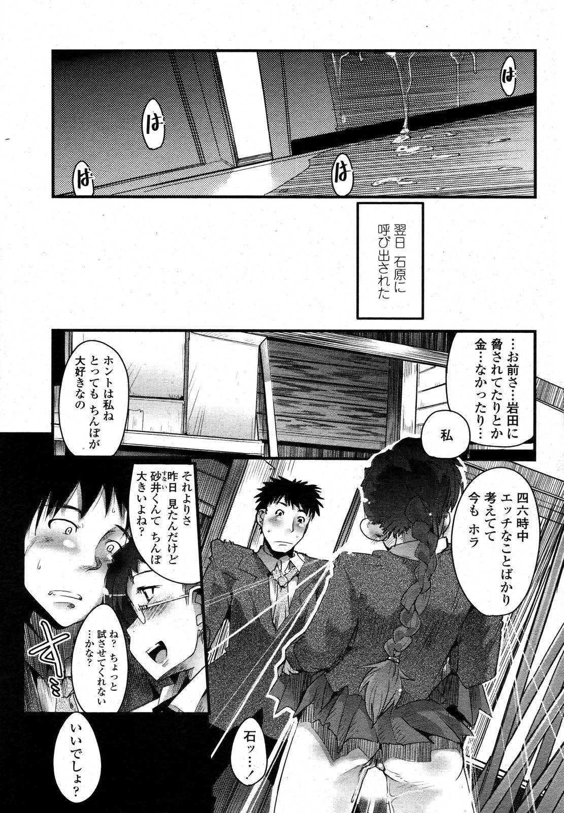 COMIC Momohime 2006-11 page 89 full