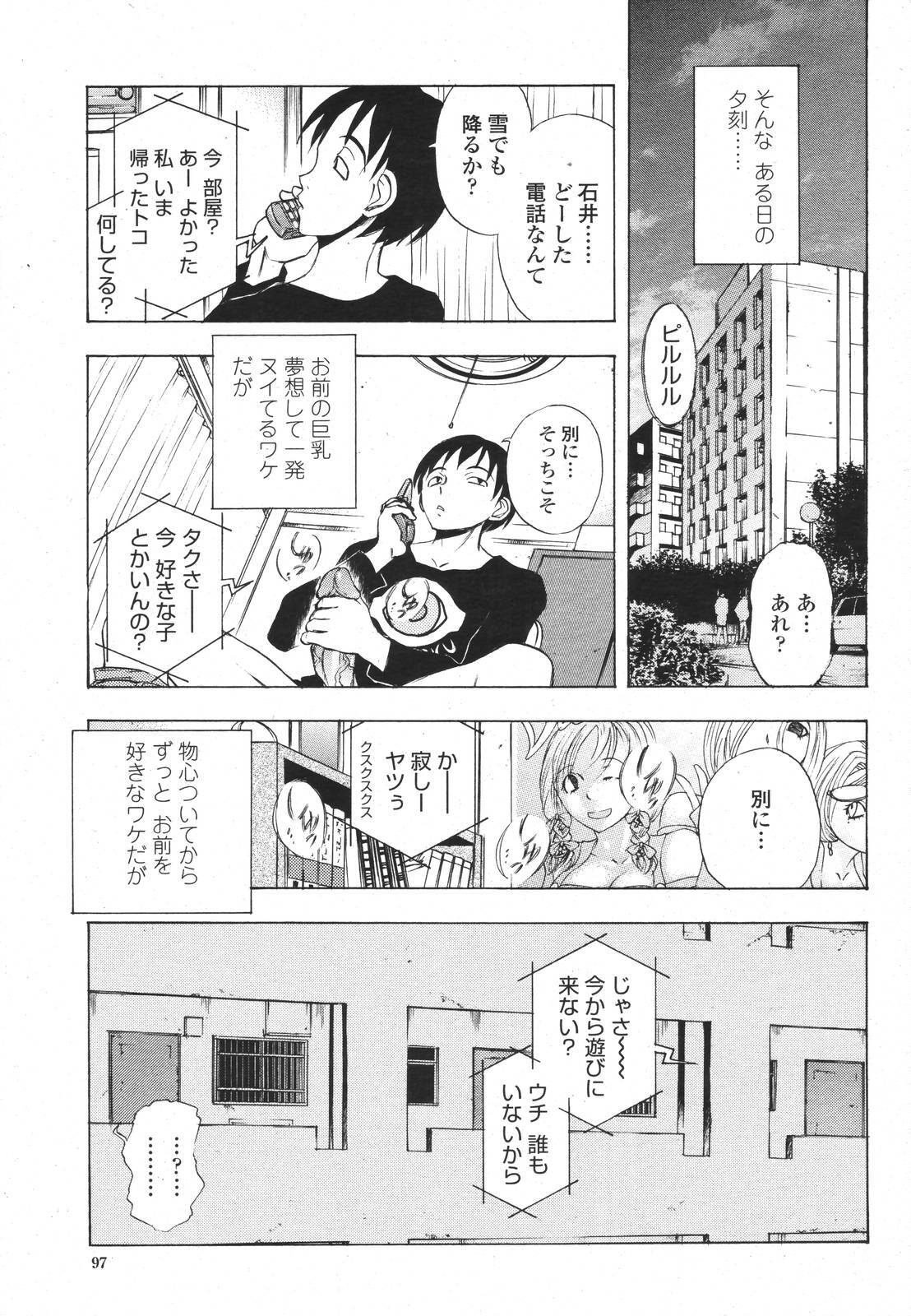 COMIC Momohime 2006-11 page 95 full
