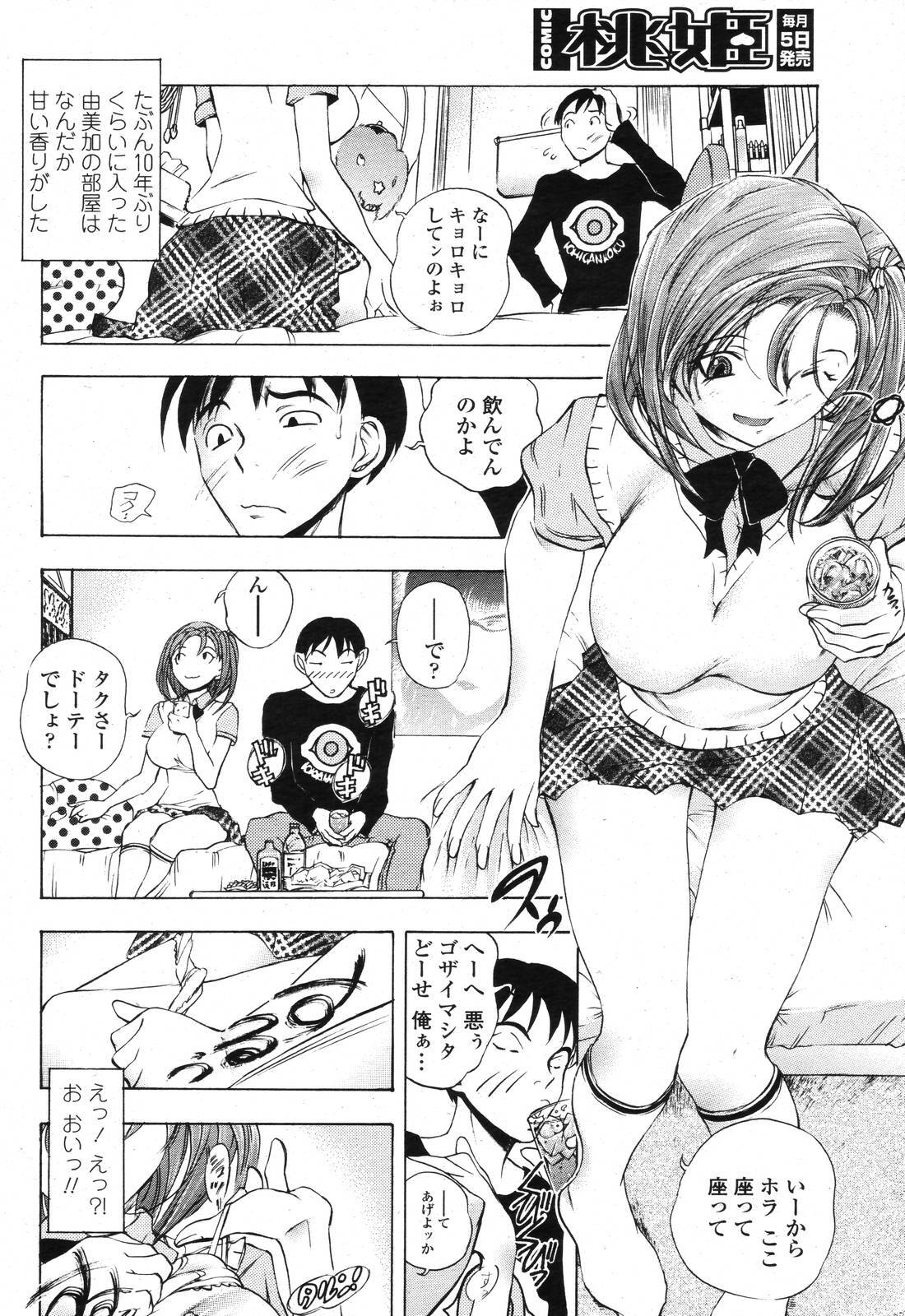 COMIC Momohime 2006-11 page 96 full
