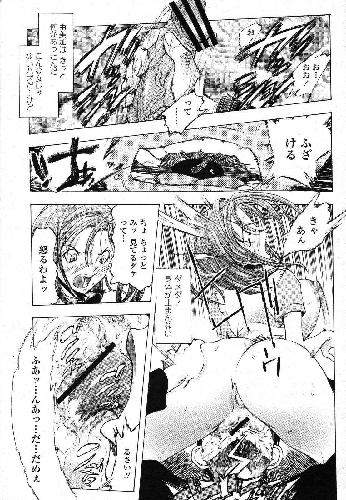 COMIC Momohime 2006-11 page 99 full