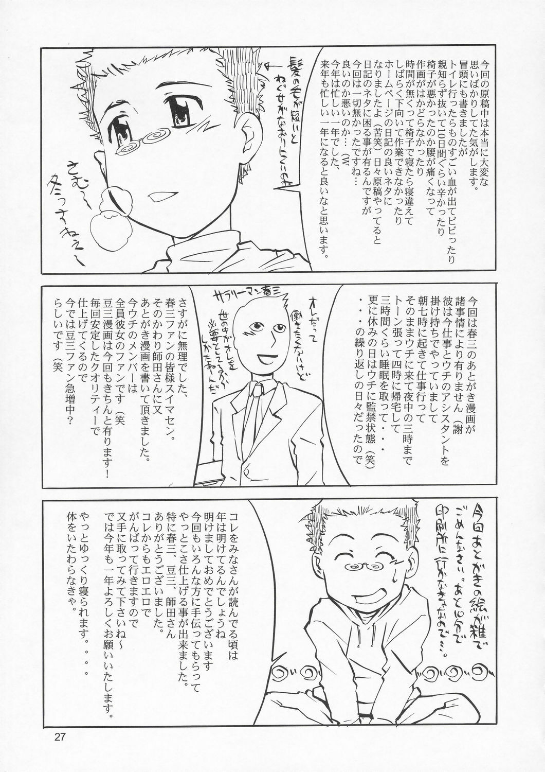 (C67) [GOLD RUSH (Suzuki Address)] Lunamaria to Meyrin-san Desutte ne! (Gundam SEED Destiny) page 26 full