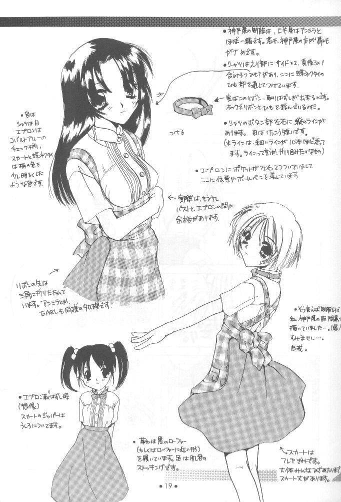 [Digital Lover] 制服王 設定資料集 page 18 full