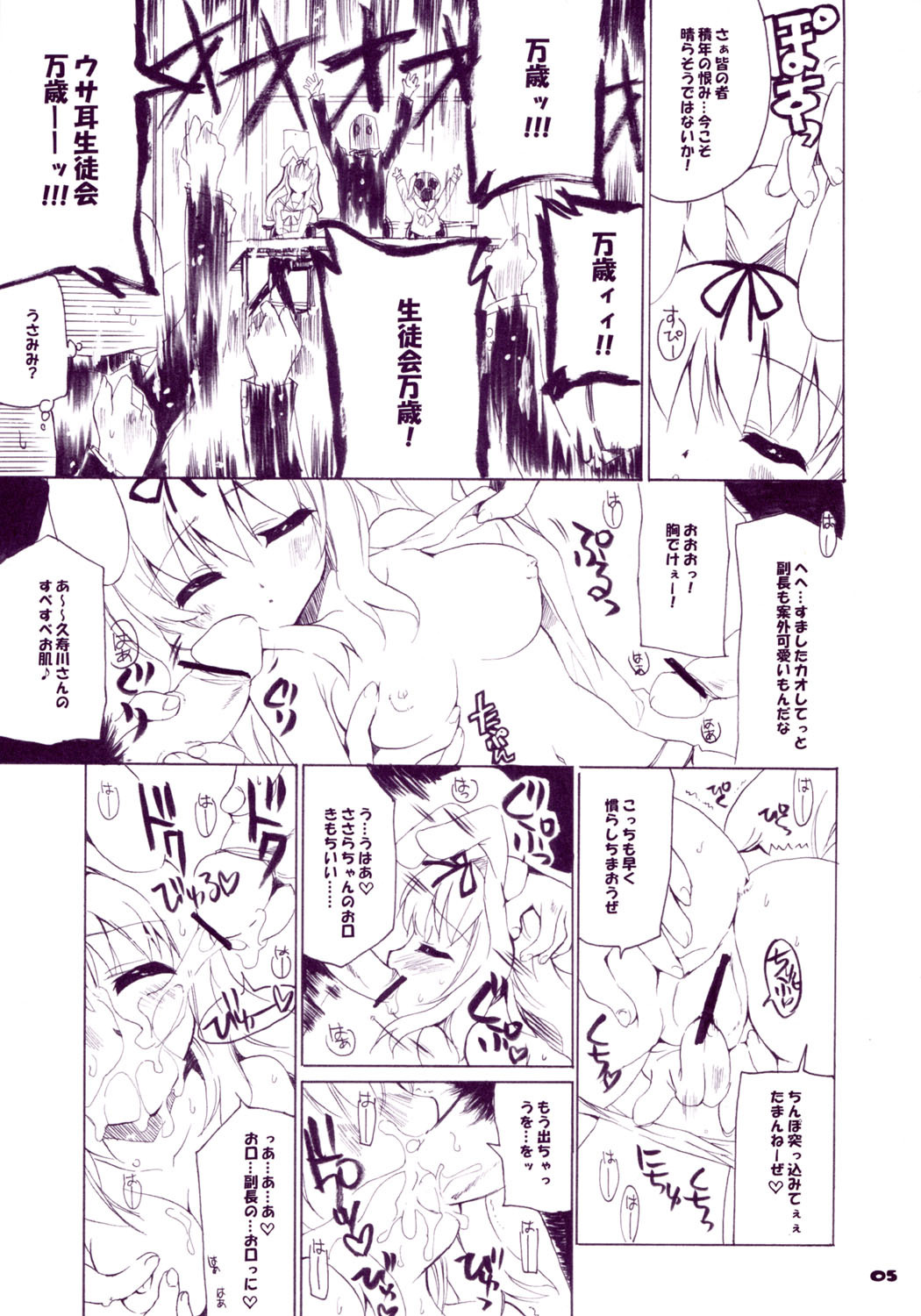 (C70) [Black Shadow (Sacchi)] BS#10 EXTENDED Do demo ii kanji vol.4 (Mahou Shoujo Lyrical Nanoha) page 5 full