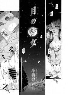 Tsuki no Shoujo [ENG]